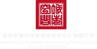 老师让我用力鸡巴操她深圳市城市空间规划建筑设计有限公司